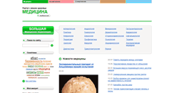 Desktop Screenshot of medadvocat.ru