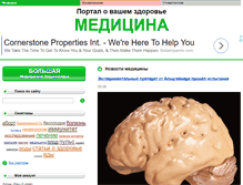 Tablet Screenshot of medadvocat.ru